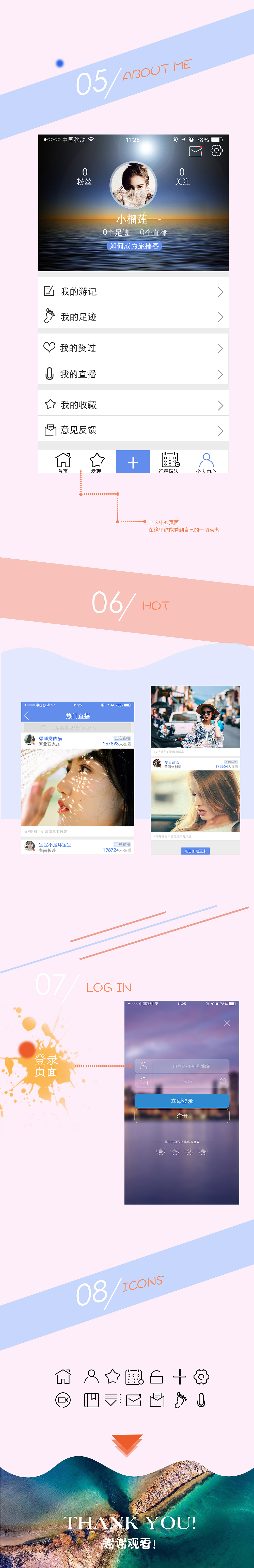 APP长页面（图ZNTY4OTU3NjQ=） - APP界面 - 站酷设计师小榴莲干原创素材 - 站酷ZCOOL