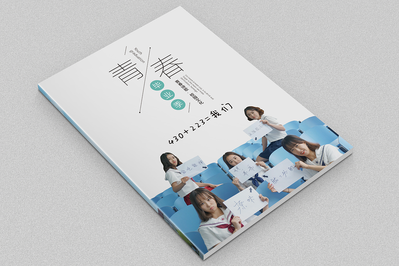 青春纪念册（图ZODMwMDA4NTI=） - 书籍/画册 - 站酷设计师诗酒露华浓原创素材 - 站酷ZCOOL