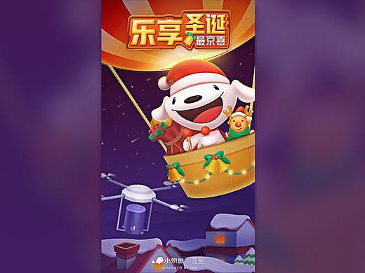 圣诞节（个人主页-ZMzM0MDgxMjg=） - 商业插画 - 站酷设计师skye_128原创素材 - 站酷ZCOOL