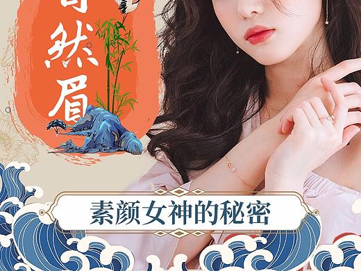 医美——纹眉