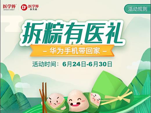 端午节活动