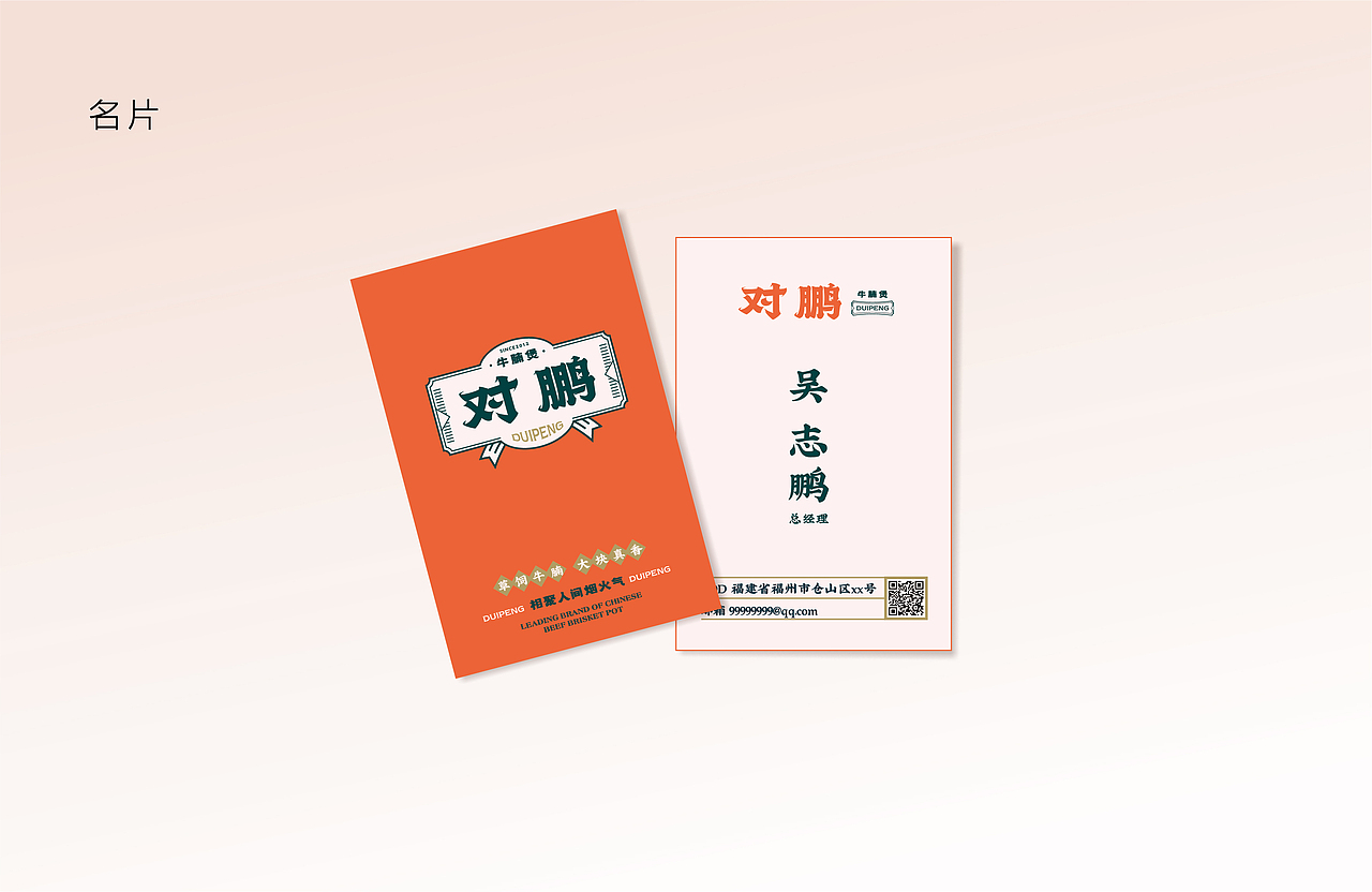 对鹏 牛腩煲（图ZMjM4NzQxNzU2） - 品牌 - 站酷设计师羊土豆原创素材 - 站酷ZCOOL