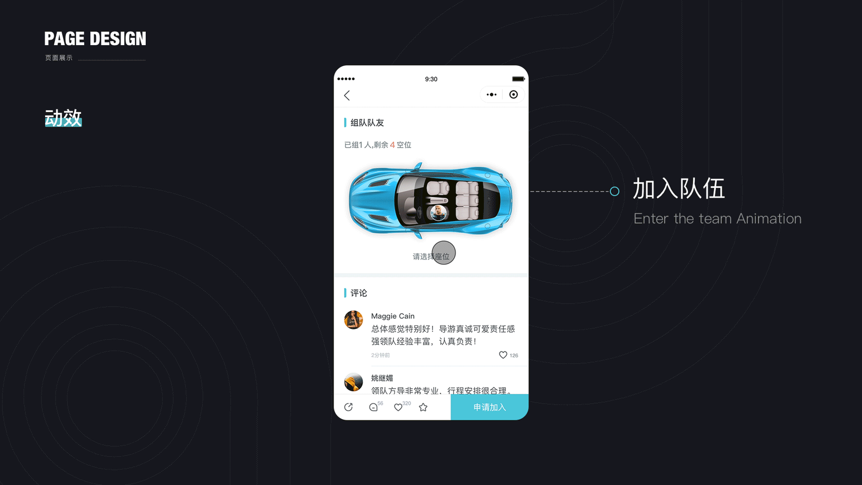 趣聚之地-小程序(图ZMjQwMDEzNzky) - APP界面 - 站酷设计师天步原创素材 - 站酷ZCOOL