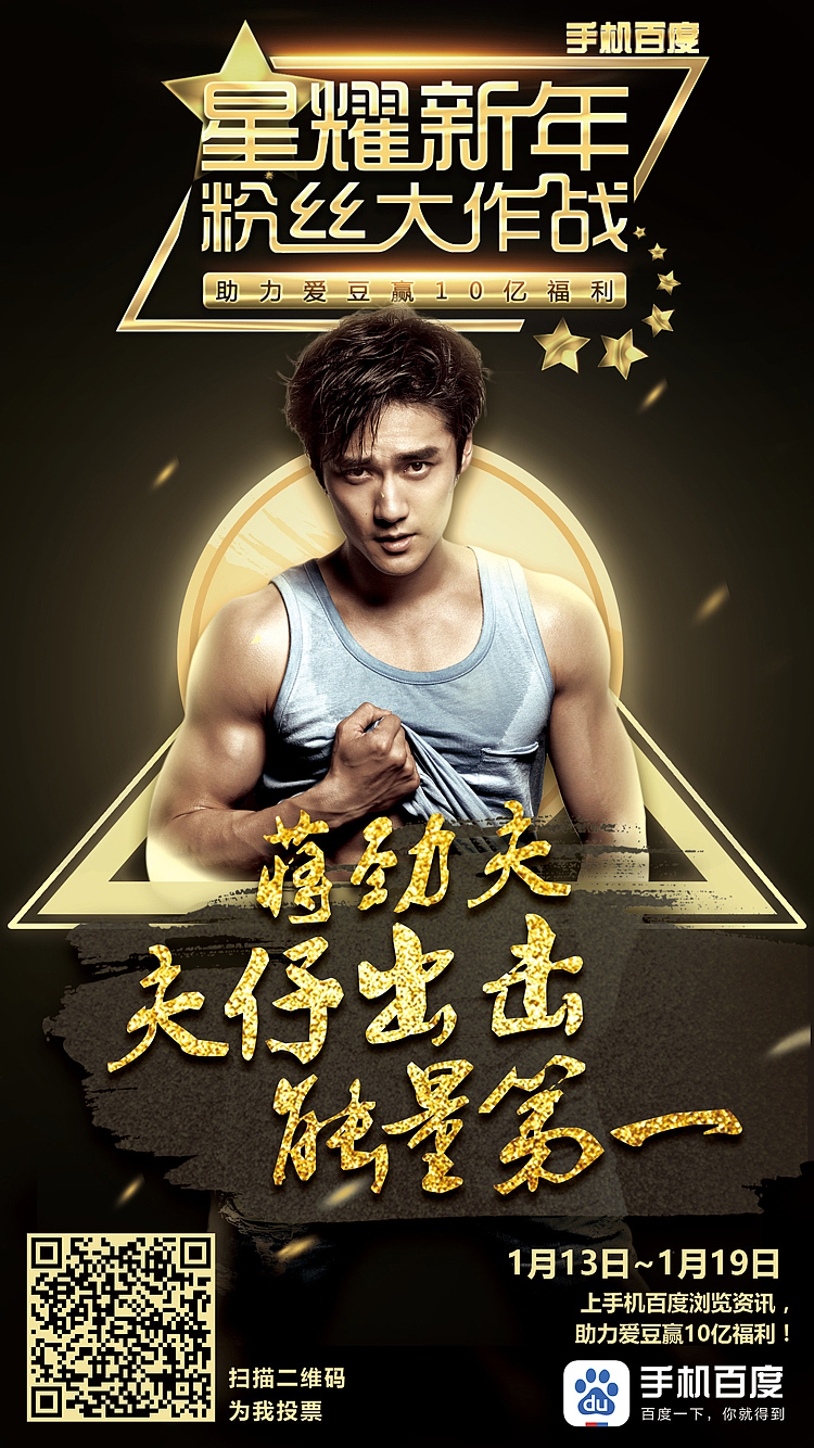 个人制作的一些静态广告海报图