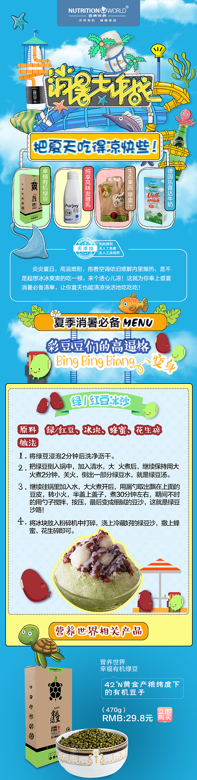 消暑大作战（图ZODM1MDAwNDQ=） - 其他平面 - 站酷设计师月白清风原创素材 - 站酷ZCOOL