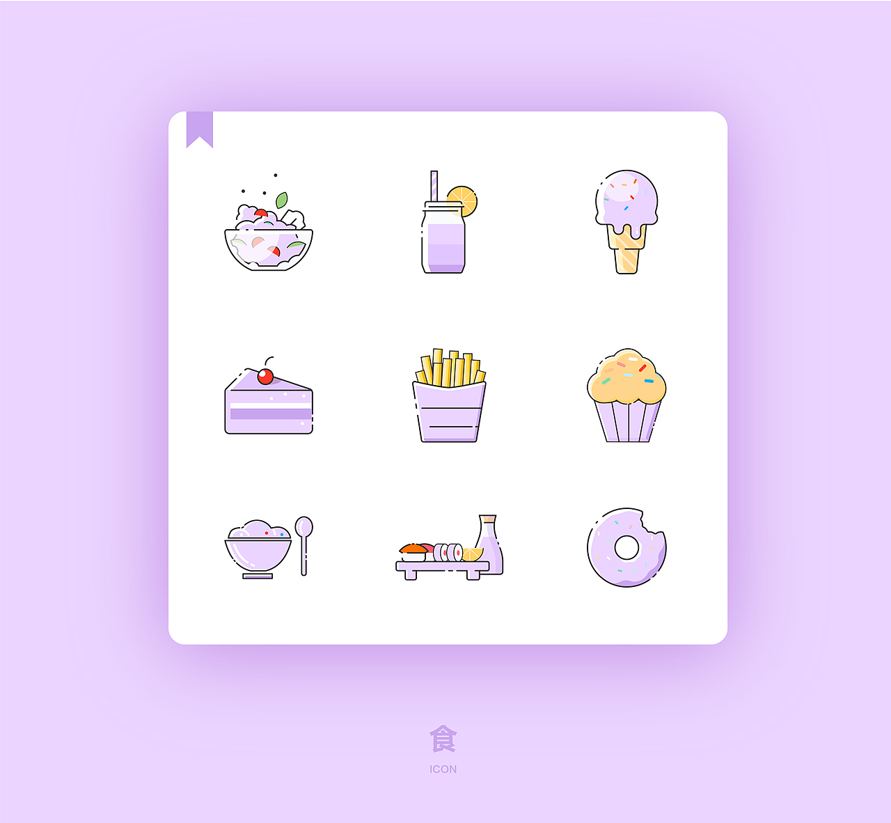 衣食住行图标（图ZOTQ1Mjg4ODg=） - 其他UI - 站酷设计师橘子刀刀原创素材 - 站酷ZCOOL