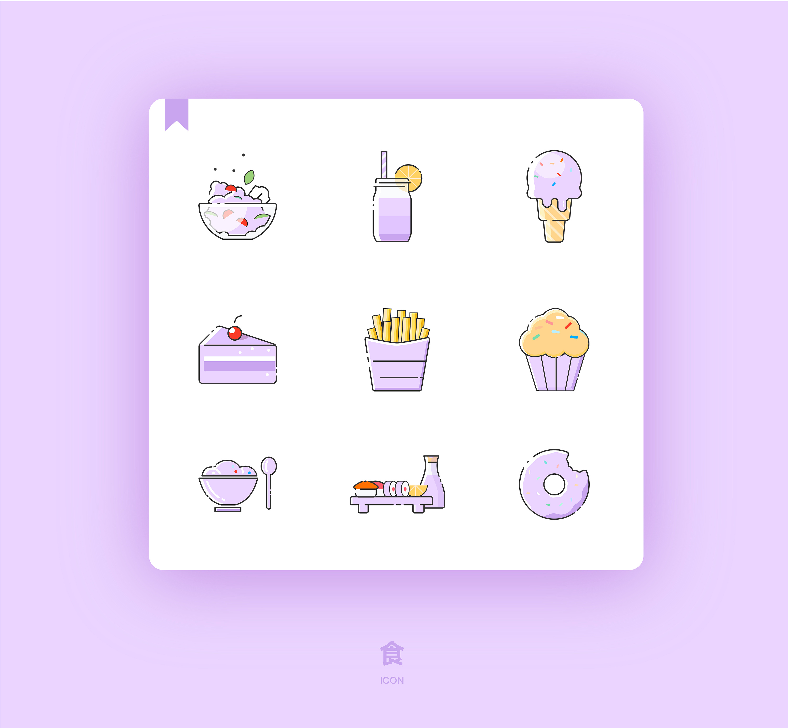 衣食住行图标_aias22-站酷zcool