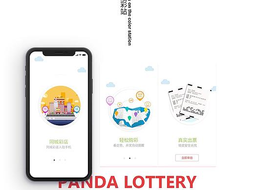 APP | Panda Lottery