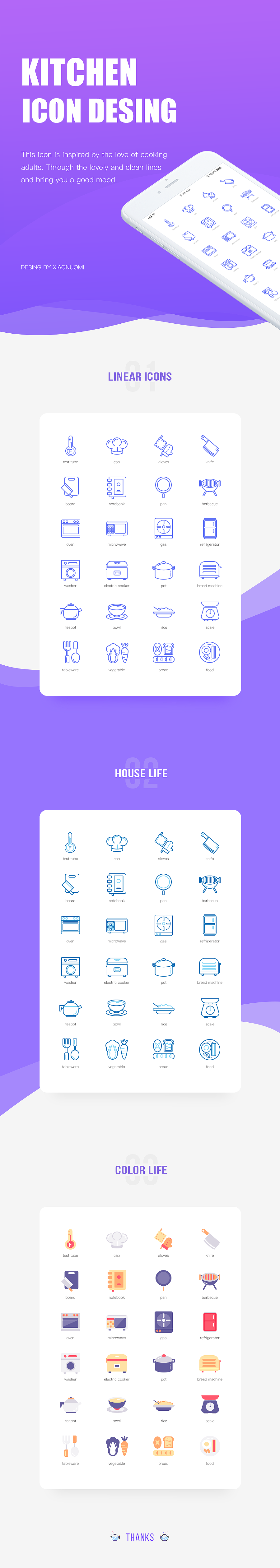 KITCHEN ICON（图ZMTAzMDg4NjMy） - 图标 - 站酷设计师长岛君原创素材 - 站酷ZCOOL
