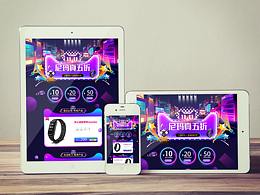 運(yùn)動(dòng)手環(huán)雙十一活動(dòng)頁(yè)