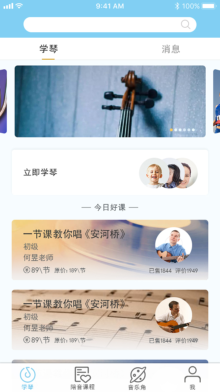 app界面设计×原创练习