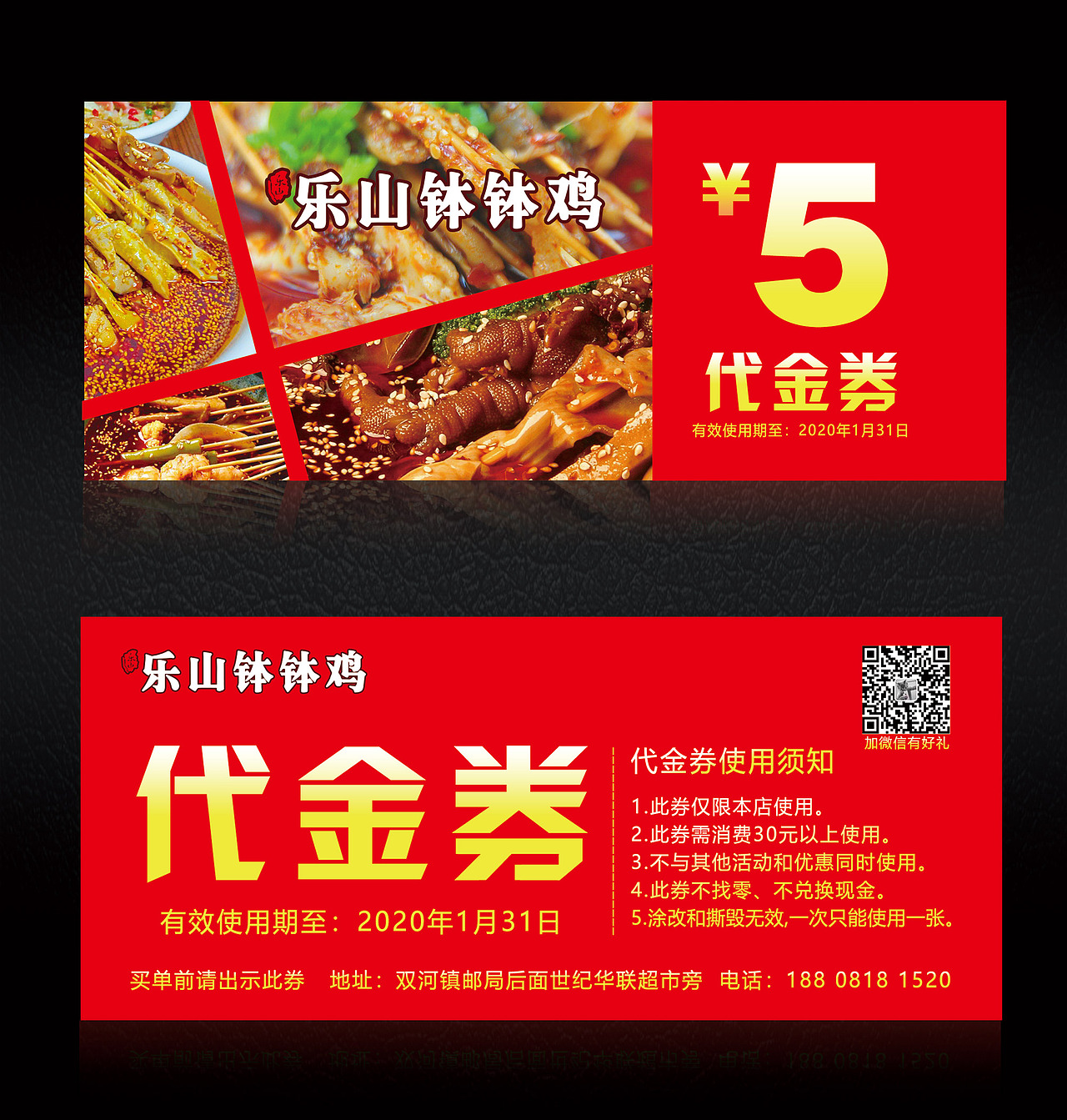 新店促销 代金券