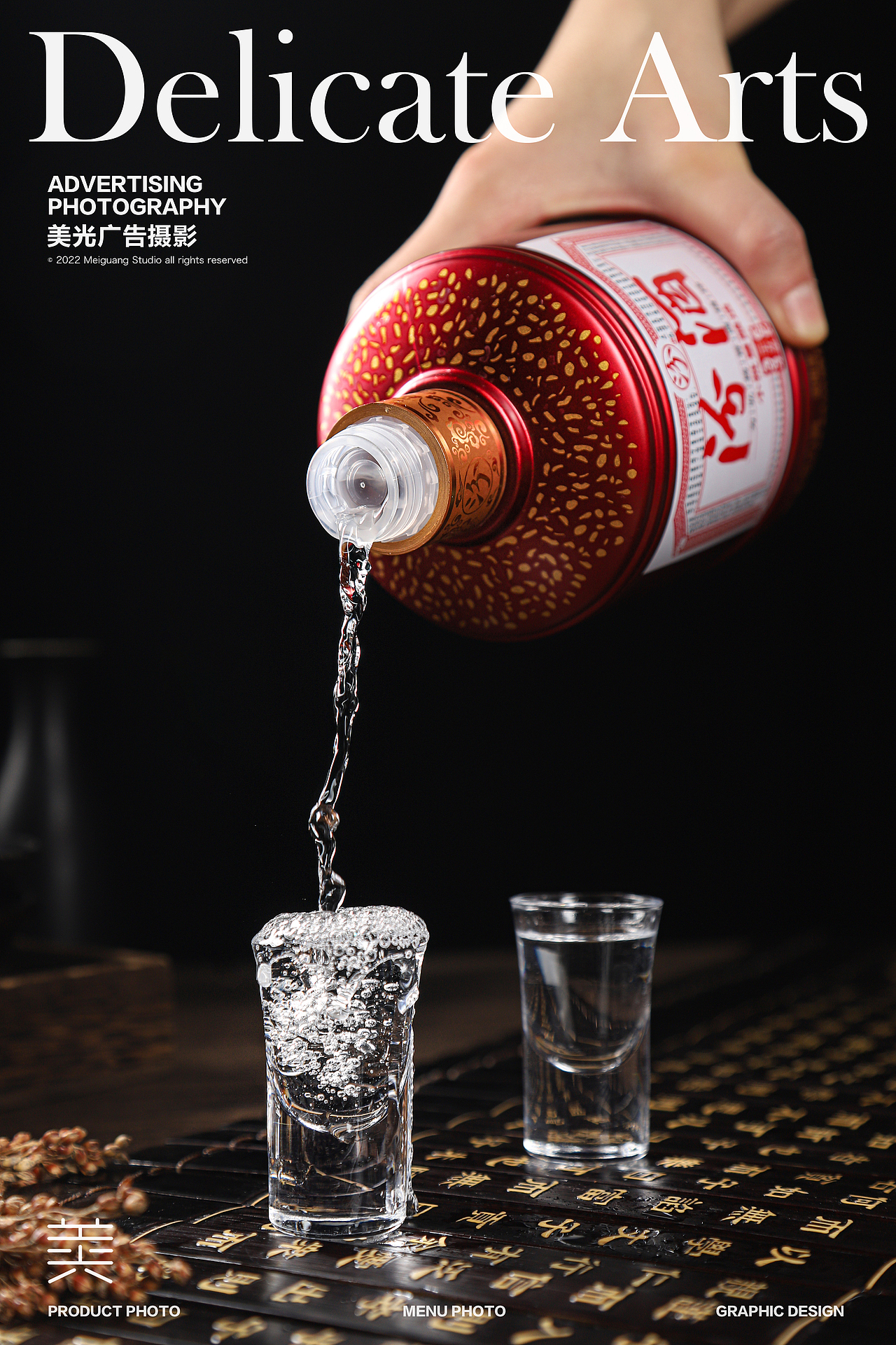 酒类拍摄 | 二十万票 汾酒 清香型白酒 杏花村 晋商（图ZMjg2MjM3Mjky） - 产品摄影 - 站酷设计师美光摄影詹圣原创素材 - 站酷ZCOOL