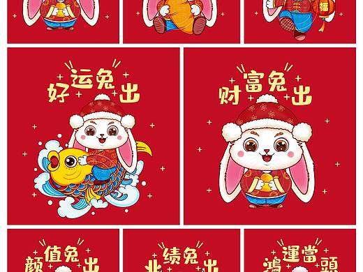 兔年插画 新年兔子 喜庆兔子 兔年对联 兔年抱枕