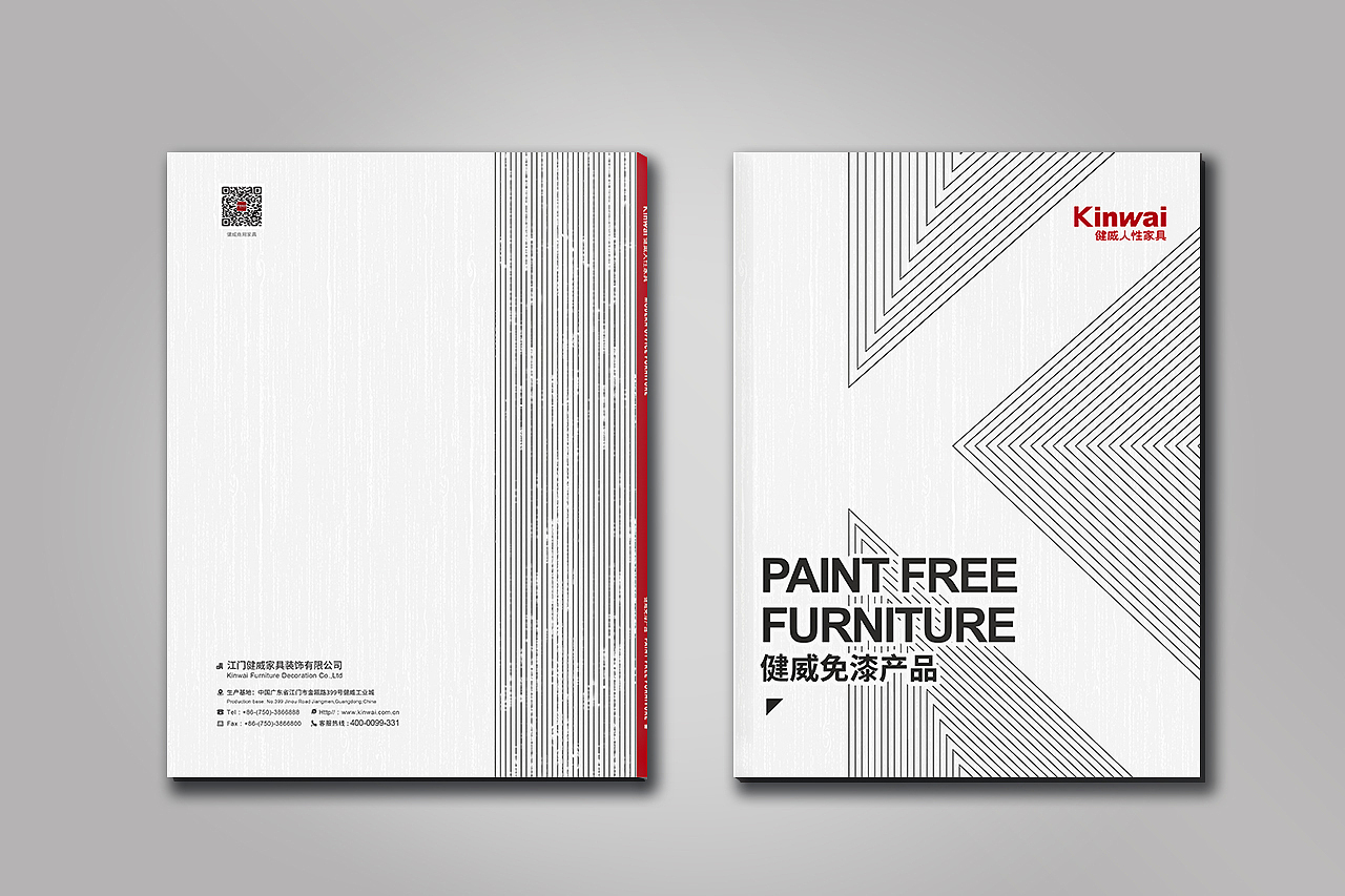 产品图册封面设计