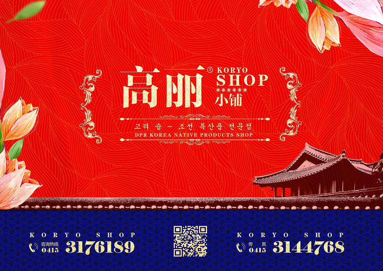 平面设计-繁荣贸易展会背板（图ZMjE5NTM1NjIw） - 宣传物料 - 站酷设计师cici_bai原创素材 - 站酷ZCOOL