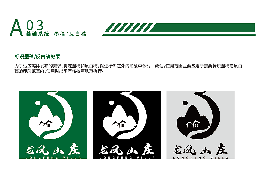 凤凰山庄（图ZMjE5ODI2Nzk2） - Logo - 站酷设计师唐运龙原创素材 - 站酷ZCOOL
