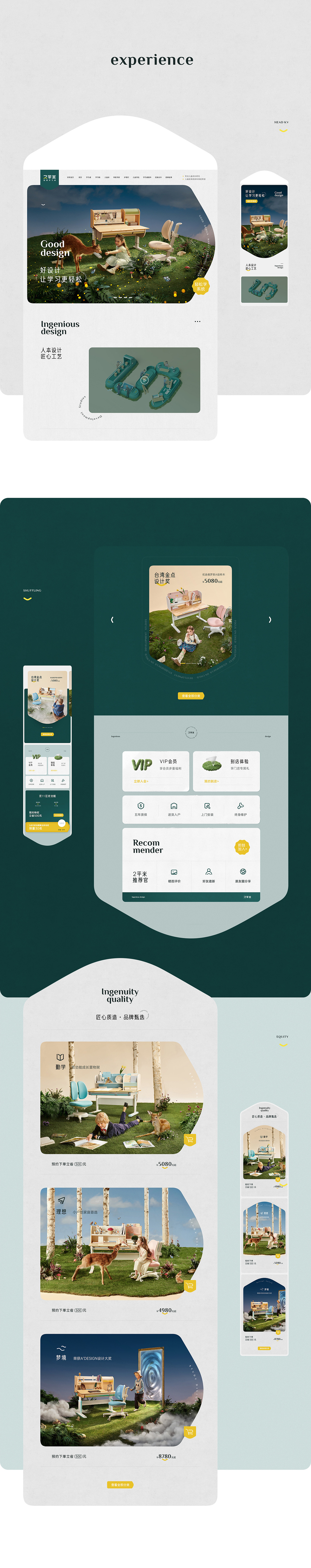 2平米品牌升级策略全案