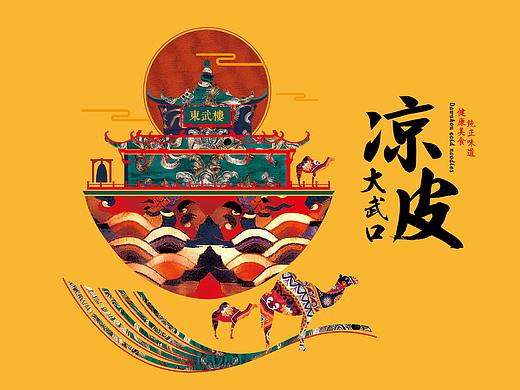 宁夏东武楼凉皮、辣椒系列包装设计
