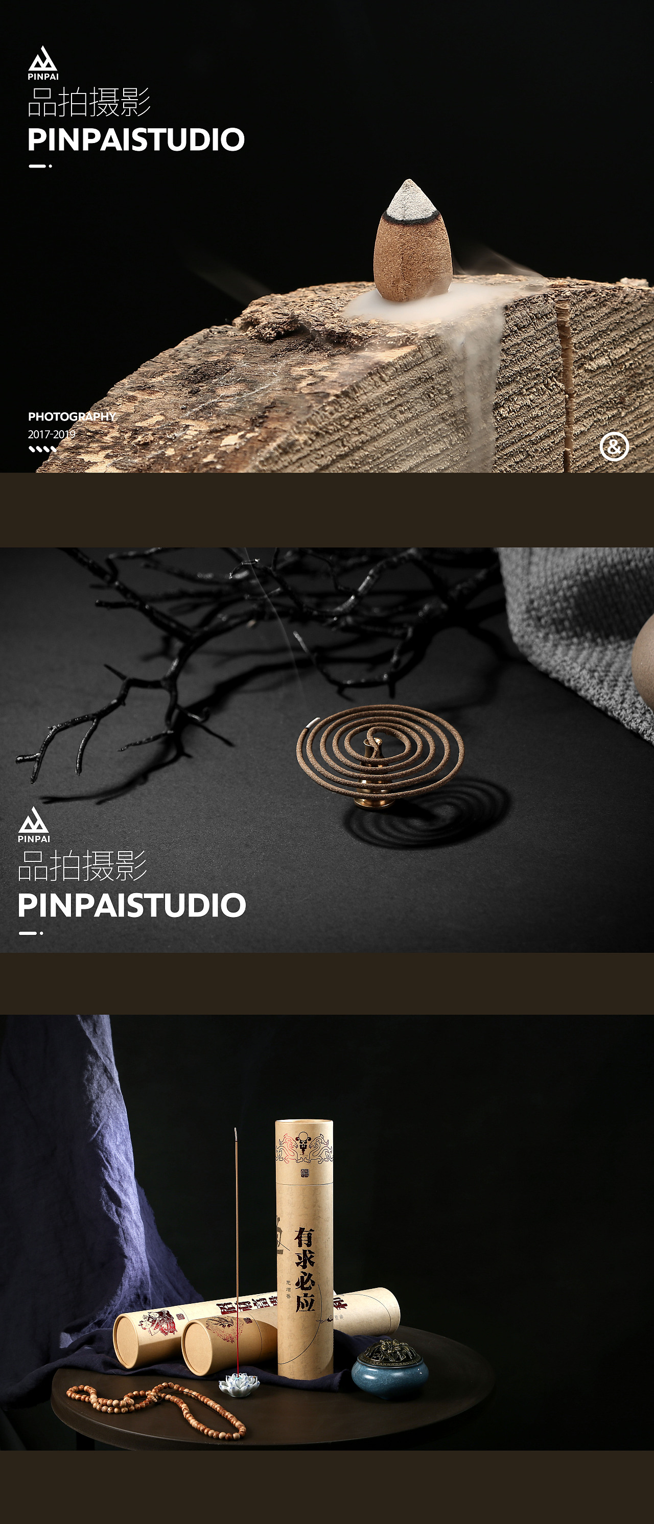 禅意—观景品香 | 品拍传媒（图ZMTQyNzg1NDg0） - 产品摄影 - 站酷设计师品拍传媒原创素材 - 站酷ZCOOL