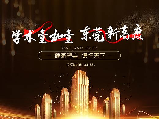 线上活动专题