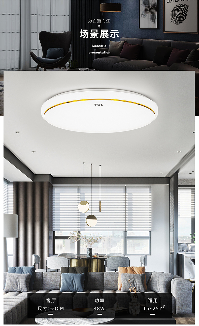 LED吸顶灯详情页（图ZMjIwMjkzMTM2） - 产品 - 站酷设计师如果这都不算爱丶原创素材 - 站酷ZCOOL