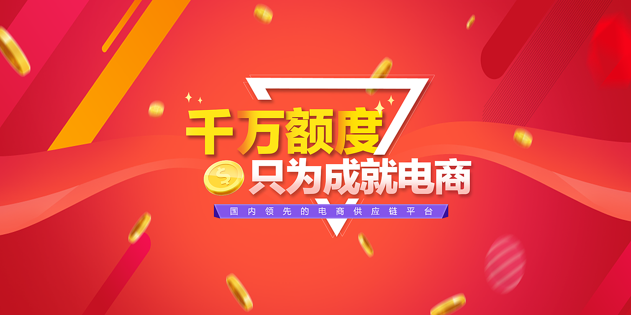 单纯的公司宣传banner