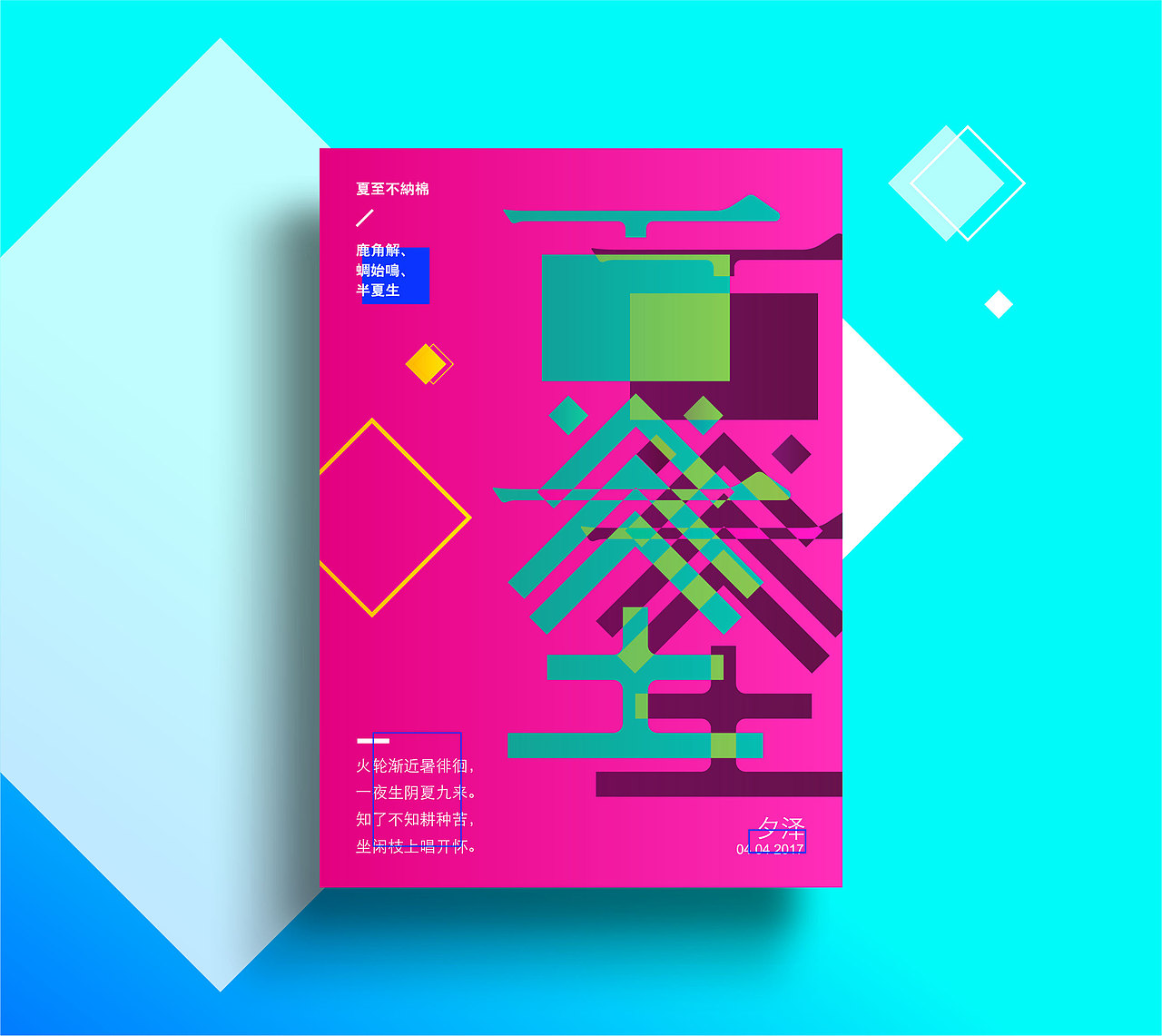 二十四节气（图ZODIyMDg3NDA=） - 字体/字形 - 站酷设计师空有创意体原创素材 - 站酷ZCOOL