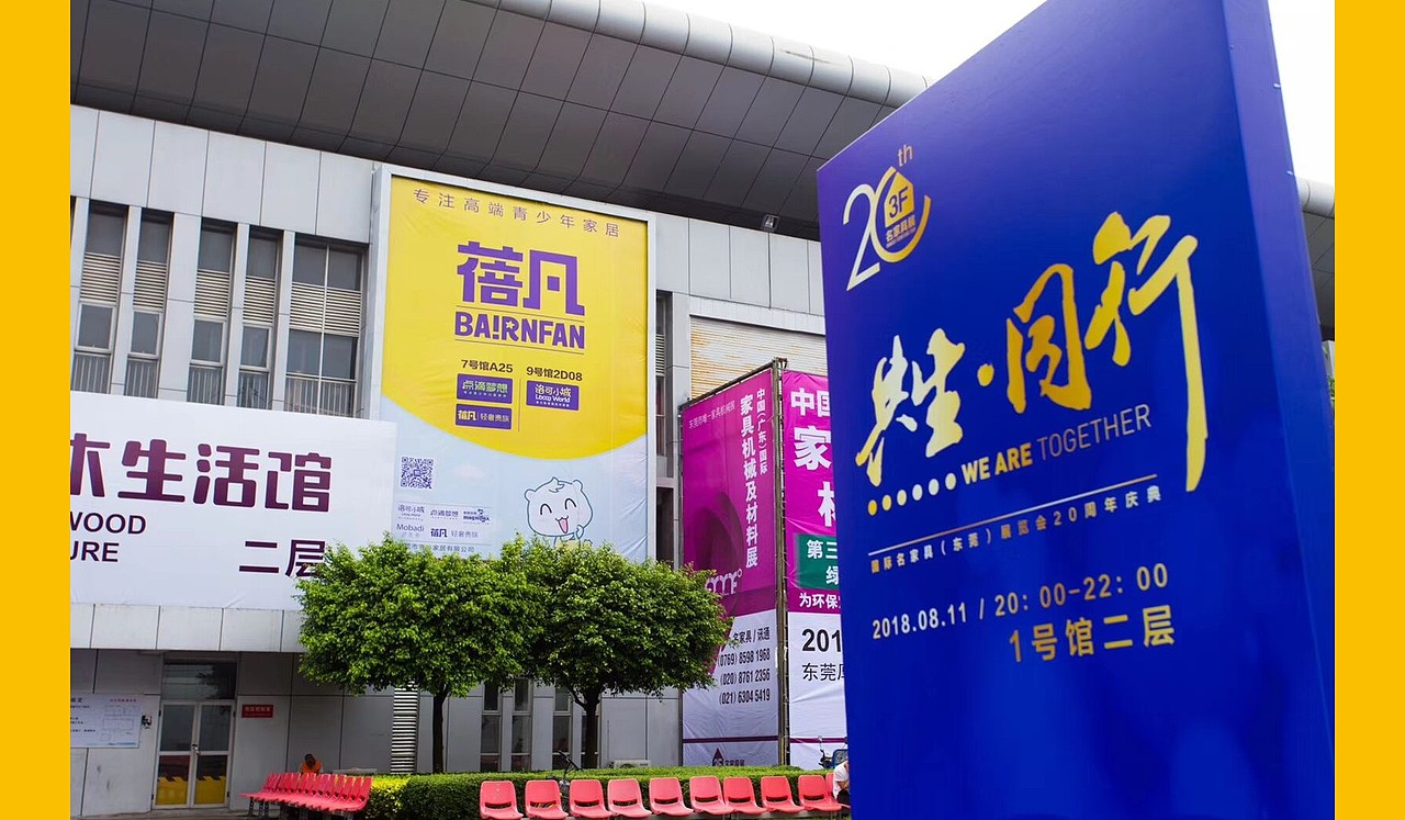 蓓凡(新品牌建设)——用高端定义青少年家居!