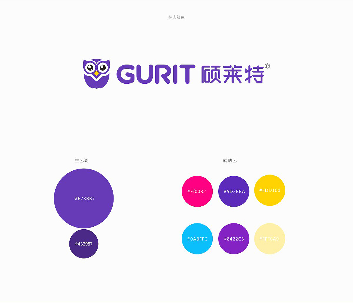 顾莱特LOGO VI设计（图ZMTgzOTUzMjQ0） - IP形象 - 站酷设计师汉风品牌设计原创素材 - 站酷ZCOOL