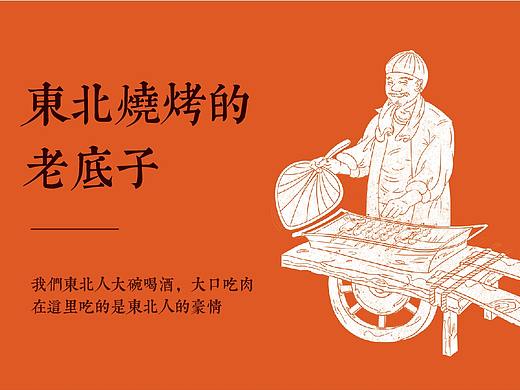 餐饮设计 餐饮VI