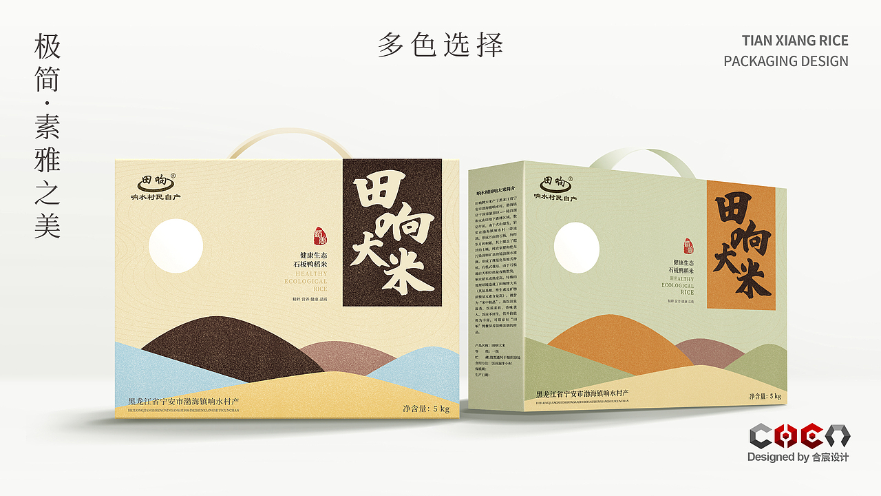 田响鸭稻米系列包装设计（图ZMjA0NjQzMjg4） - 包装 - 站酷设计师合宸设计原创素材 - 站酷ZCOOL