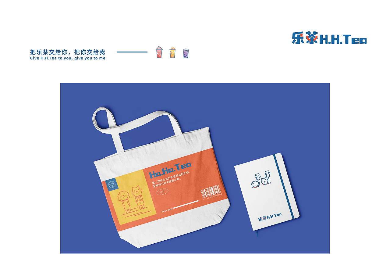 VI设计 | 乐茶 茶饮 奶茶 品牌全案设计 vi
