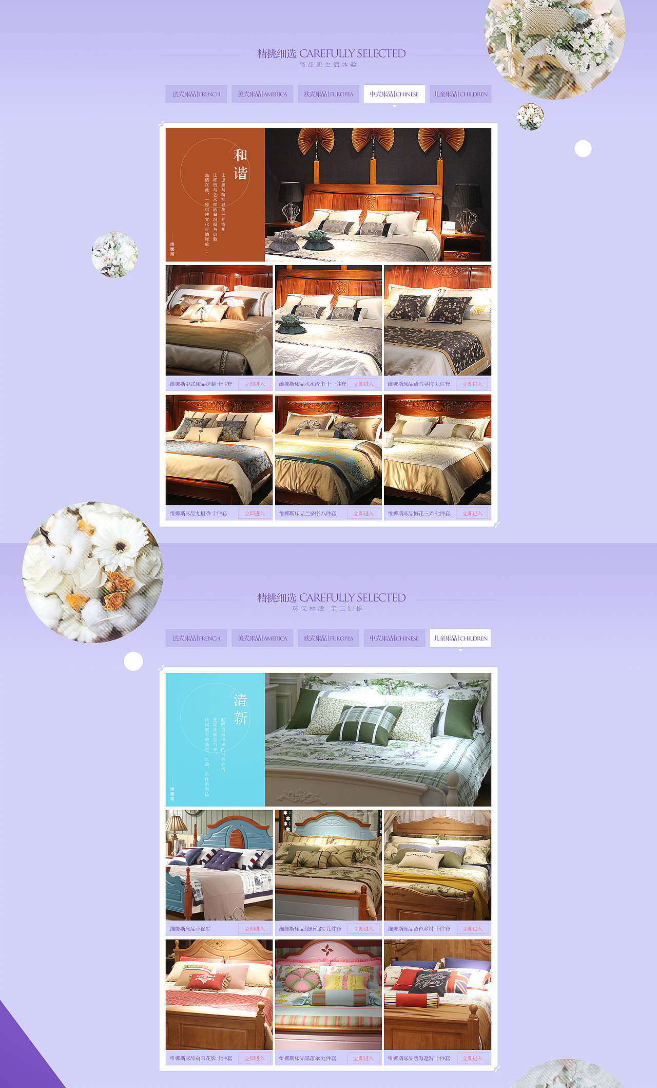 阿里巴巴家纺首页