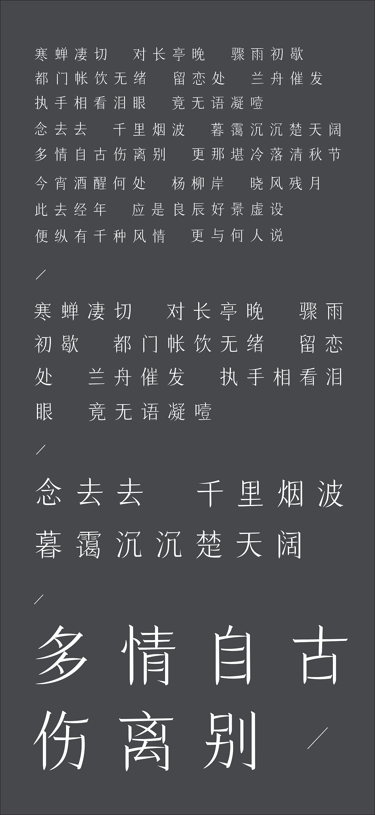 春风体 / 字体设计（图ZMTQ3NzEwODQ4） - 字体/字形 - 站酷设计师刘兵克原创素材 - 站酷ZCOOL