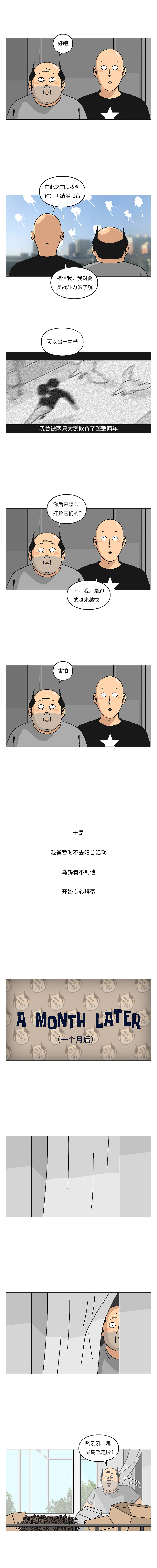 被一只鸟记仇是什么体验？（图ZMjA3ODI3ODEy） - 中/长篇漫画 - 站酷设计师郭九二原创素材 - 站酷ZCOOL