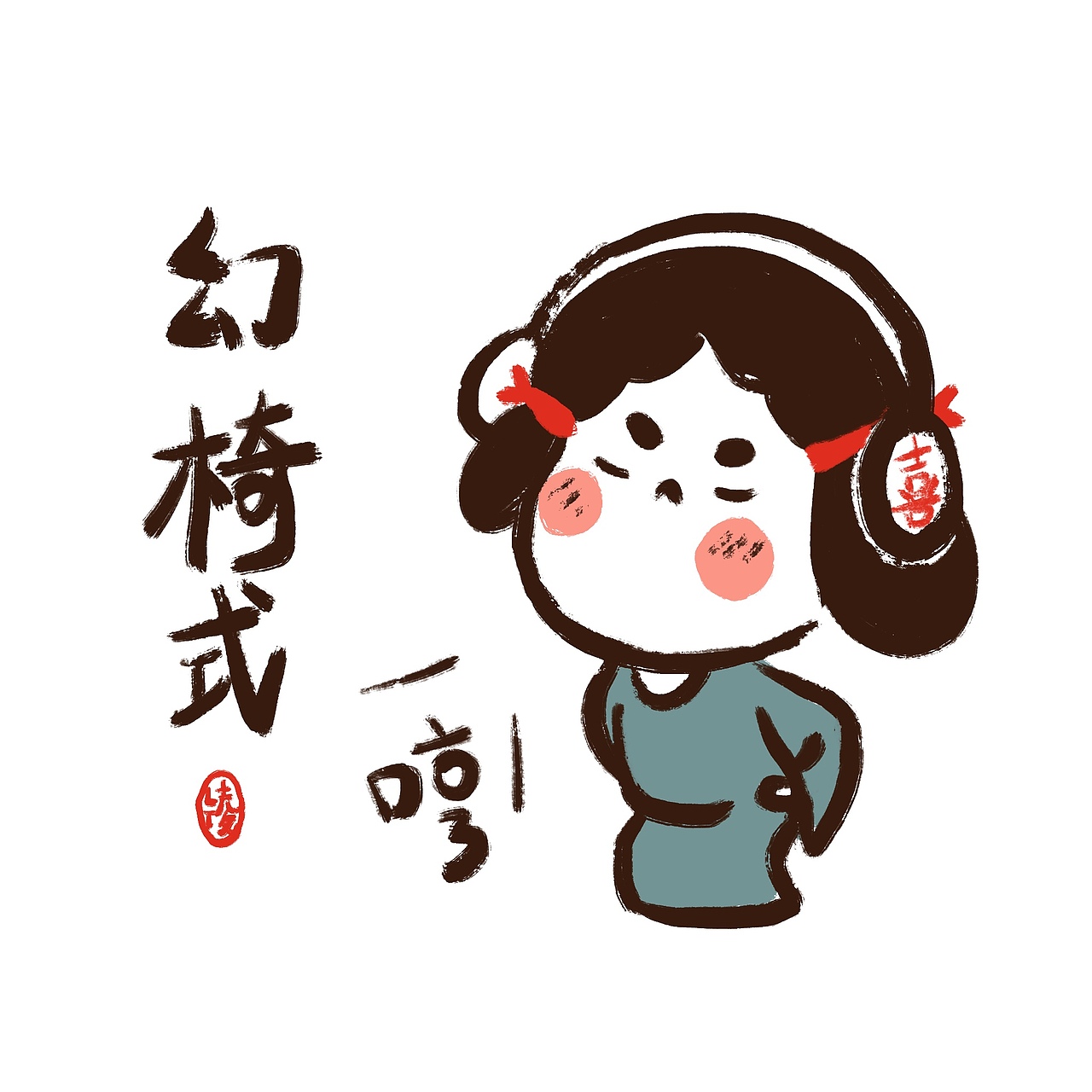 七喜妹妹爱瑜伽表情包创作