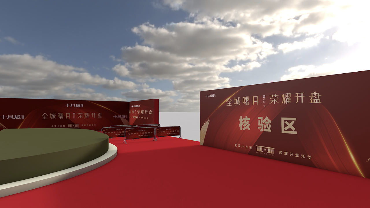 地产开盘仪式3D效果图方案（图ZMjc3NjMzOTI4） - 舞台美术 - 站酷设计师叁伍艺术工作室原创素材 - 站酷ZCOOL