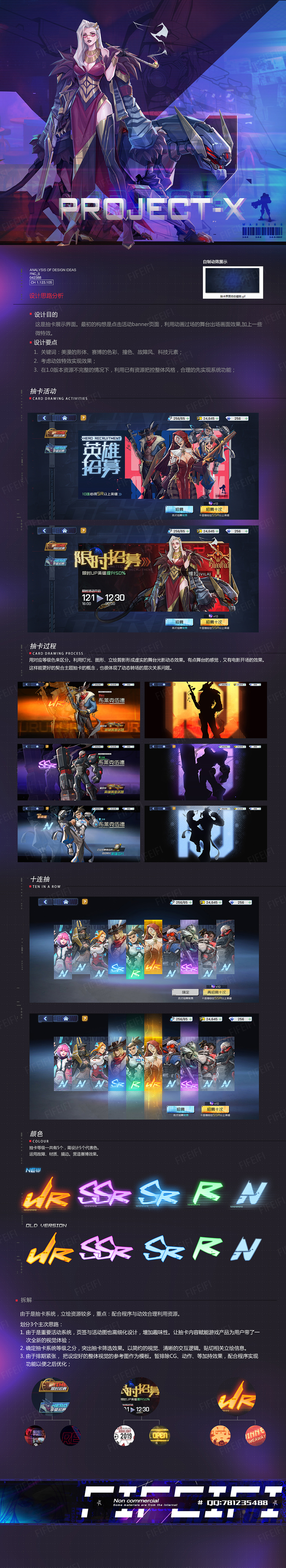 赛博美漫风（20-21原创作品整理）（图ZMjg0NjUzODI4） - 游戏UI - 站酷设计师FIFEIFI原创素材 - 站酷ZCOOL