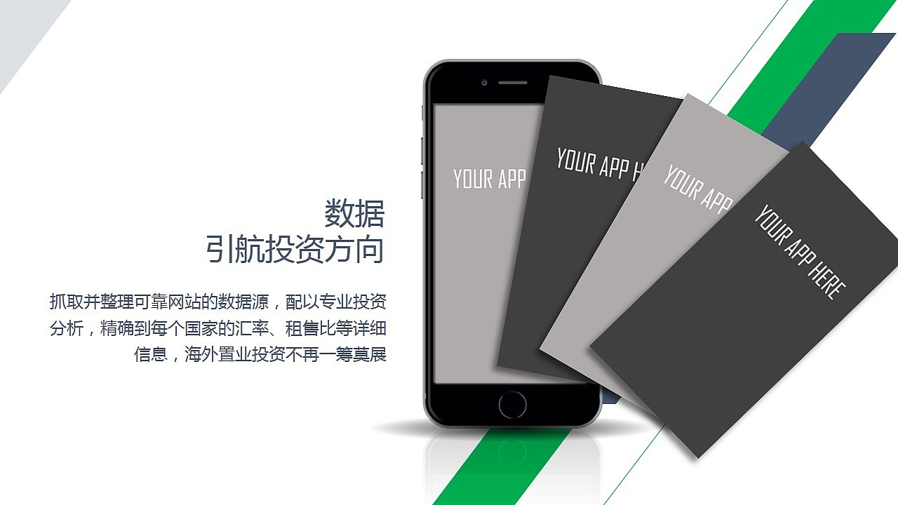 【全新制作】超好用实用型APP展示PPT模板（多种配色方案）（图ZNDczNTk1MDA=） - PPT/Keynote - 站酷设计师夏影PPT原创素材 - 站酷ZCOOL