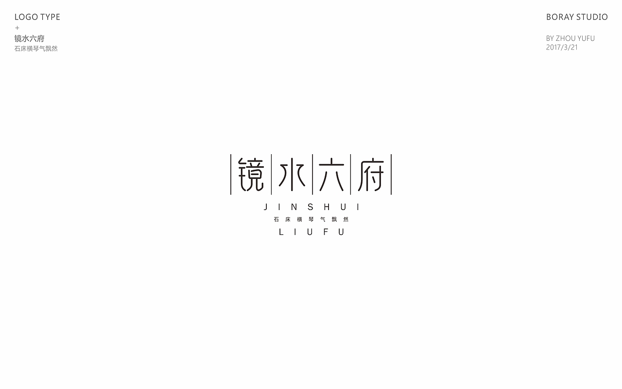 心如仓井空如镜妄想解禁(图ZNzU2ODY5NzY=) - 字体/字形 - 站酷设计师周榆富原创素材 - 站酷ZCOOL