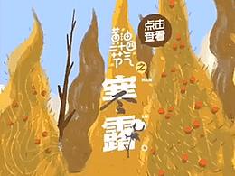 视觉爽感