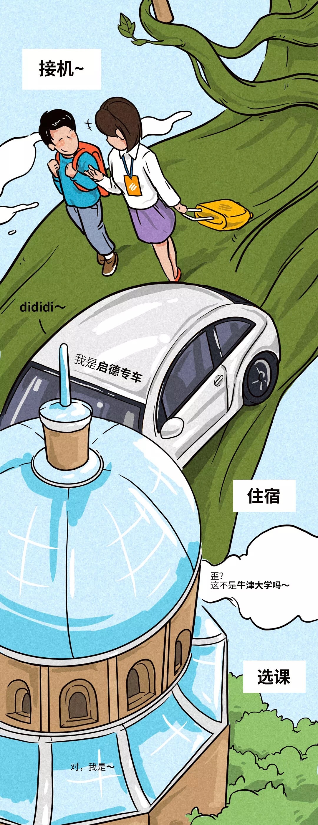 留学季长图插画（图ZMTU2ODA4MTky） - 商业插画 - 站酷设计师Brian念原创素材 - 站酷ZCOOL