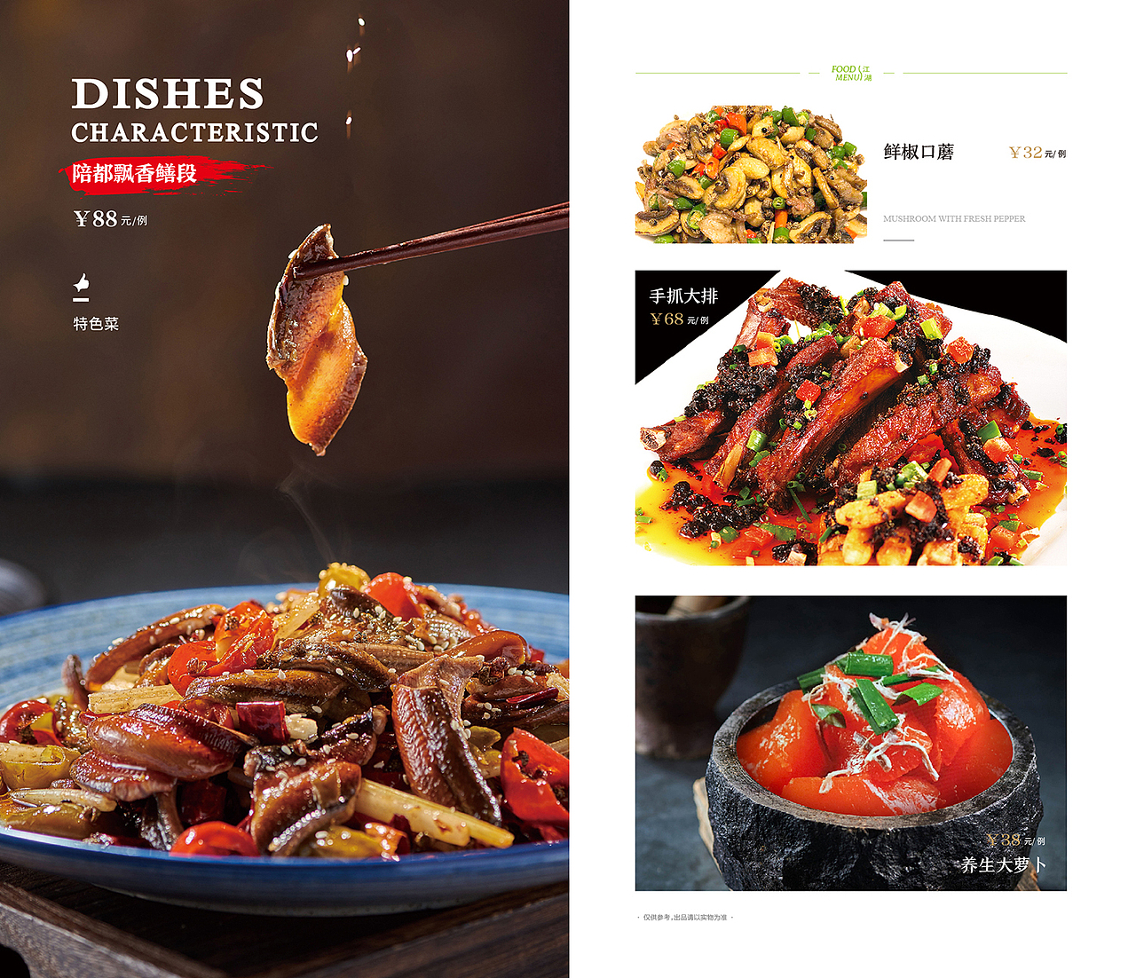 这个鳝段,其实原先是广州人发明的~