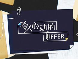 栏目包装