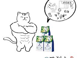 藍氏貓糧廣告設(shè)計H5