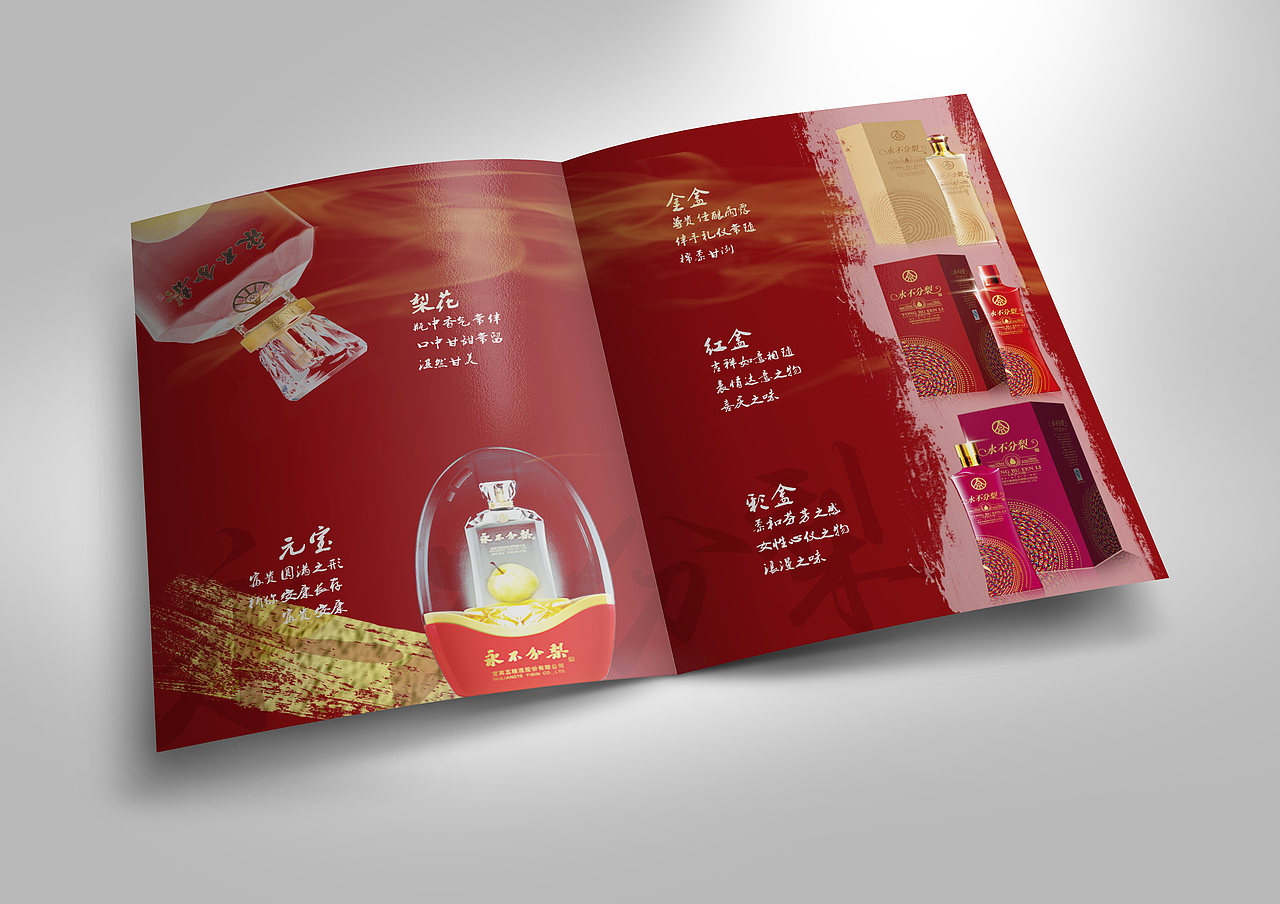 画册设计（图ZNTMxNzg1OTI=） - 书籍/画册 - 站酷设计师胡蝶忘了原创素材 - 站酷ZCOOL