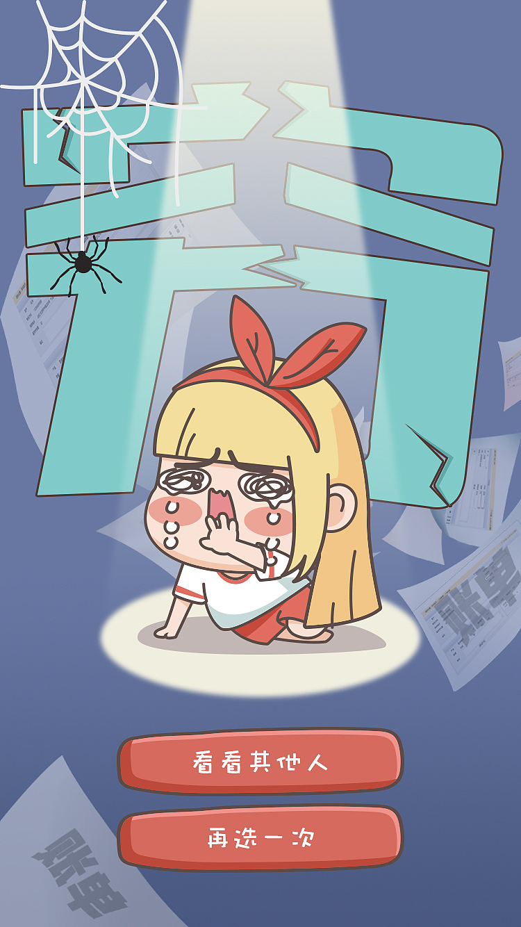 H5（图ZNzk3MDE2ODg=） - 其他UI - 站酷设计师赵娜0216原创素材 - 站酷ZCOOL