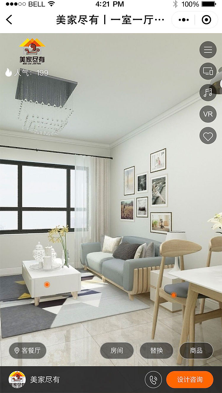 装修一站式服务平台小程序