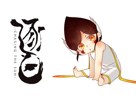 国风动画短片《逐日》#青春答卷2018#